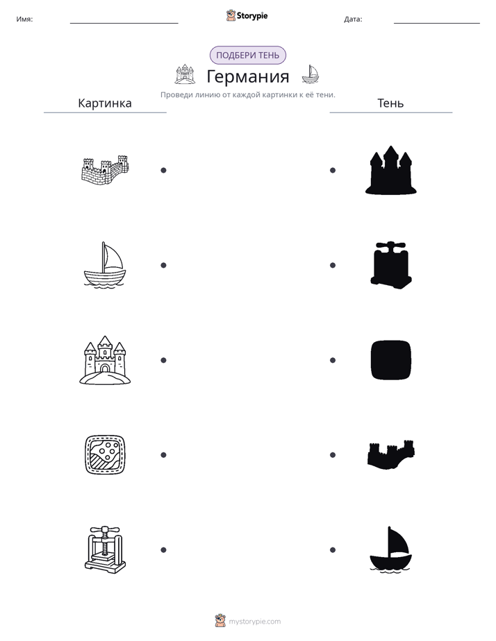 Сопоставление теней