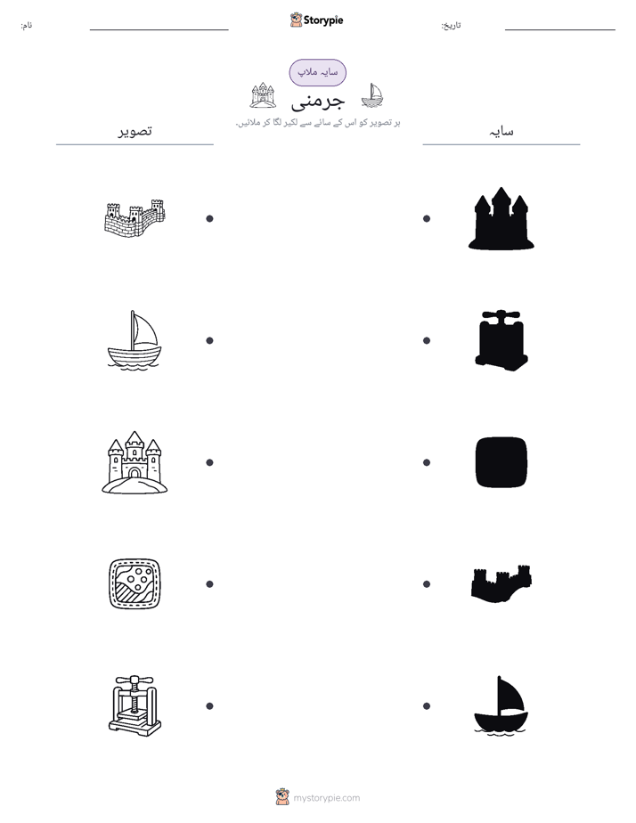 سایہ ملائیں