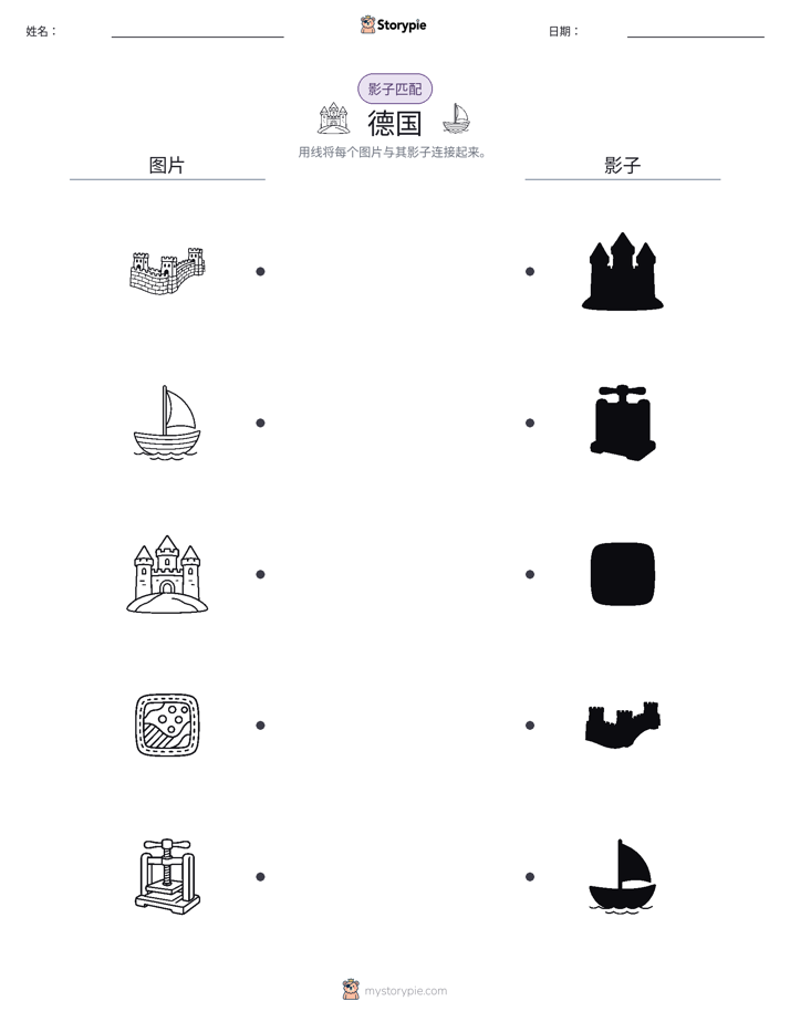 影子匹配