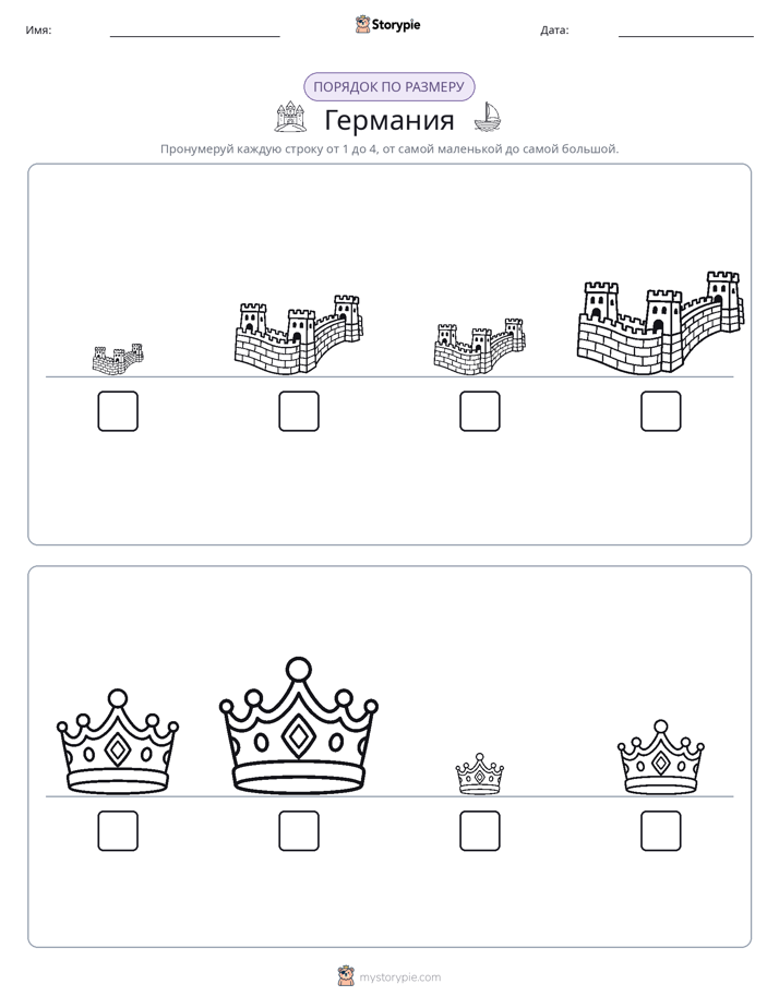 Размеры в порядке
