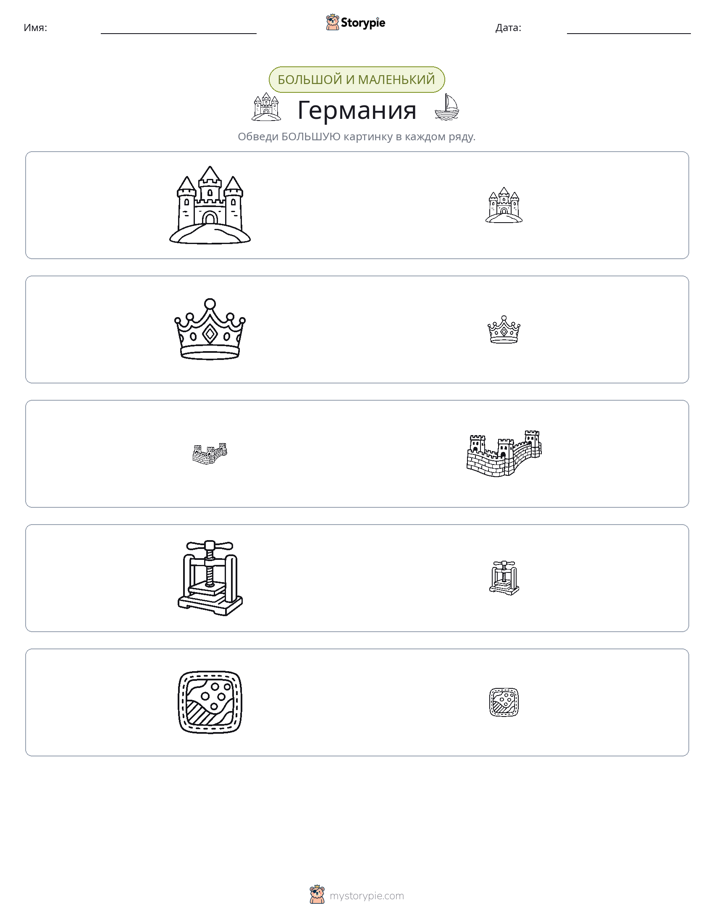 Сортировка