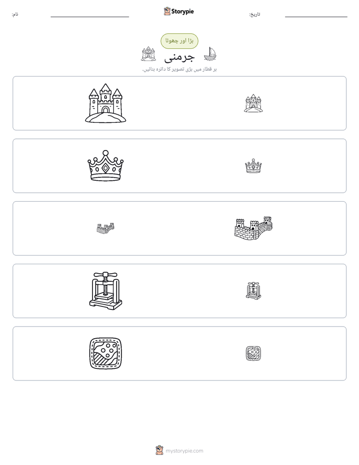 ترتیب دینا