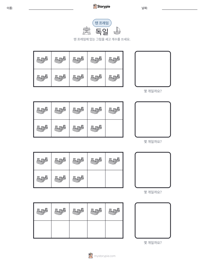 텐 프레임