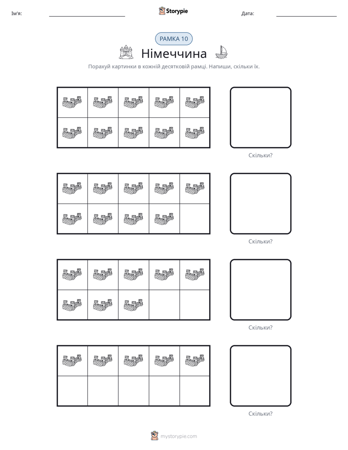 Десяткова Рамка