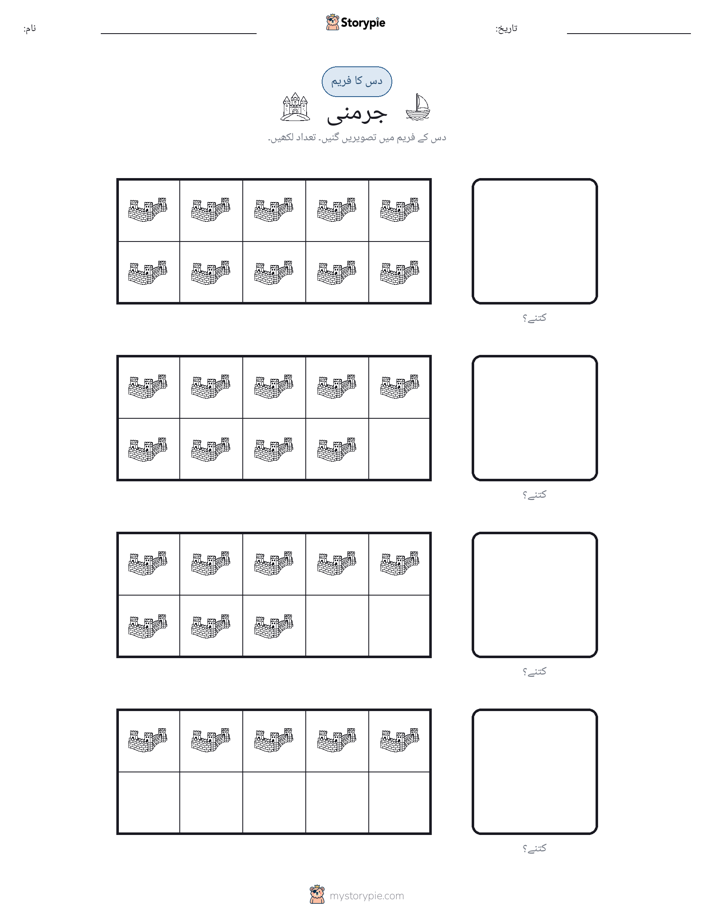 دس کا فریم