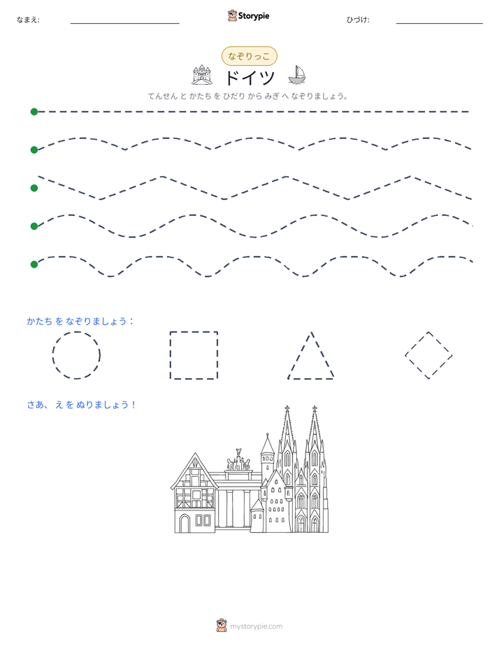 トレース
