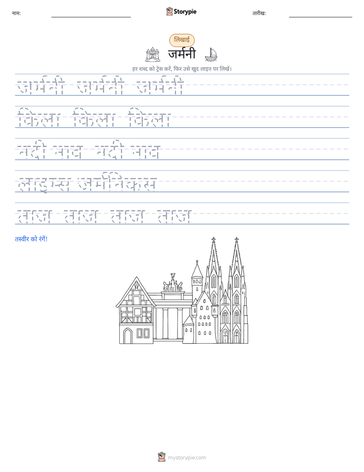 लेखन अभ्यास