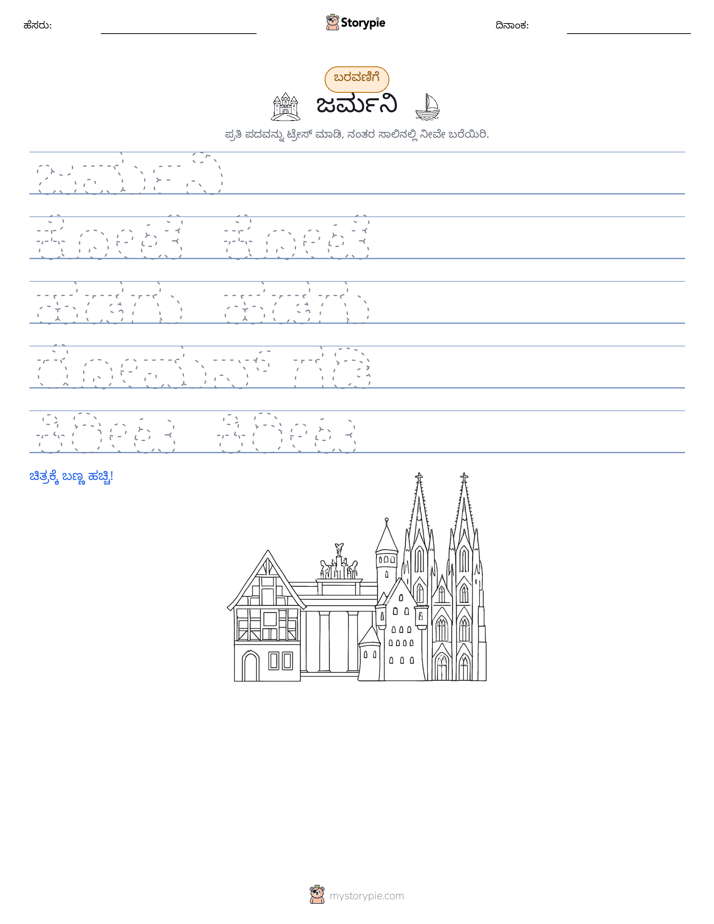 ಲೇಖನ ಅಭ್ಯಾಸ