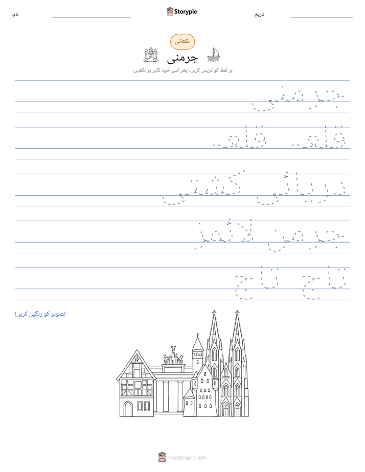 تحریری مشق