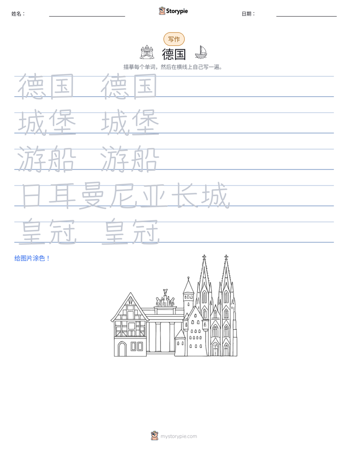 写作练习