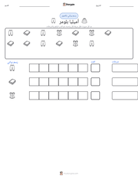 معاينة ورقة العمل القابلة للطباعة أميليا بلومر