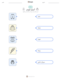 معاينة ورقة العمل القابلة للطباعة أميليا بلومر