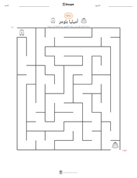 معاينة ورقة العمل القابلة للطباعة أميليا بلومر