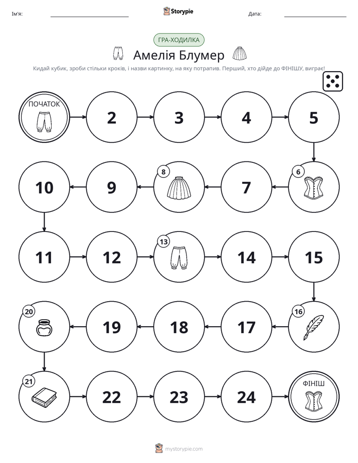 Гра Катай та Рухайся