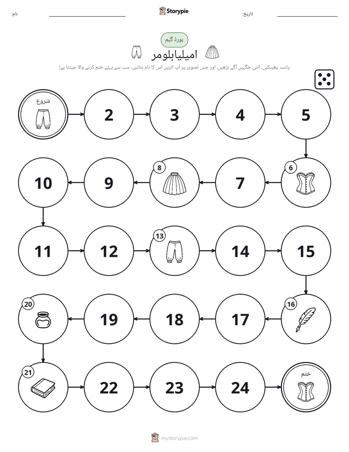 رول اور منتقل کریں کھیل