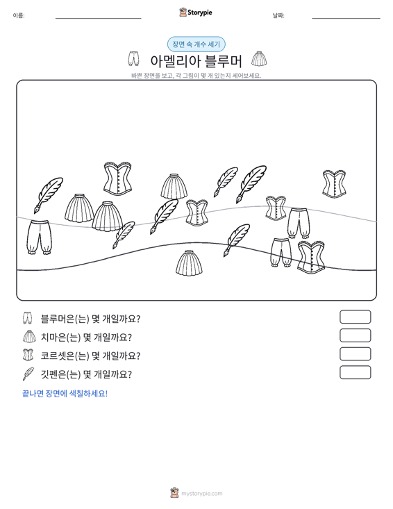 세기 장면