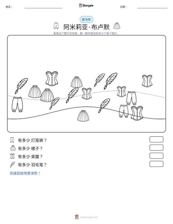 计数场景