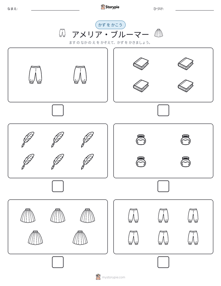 カウント＆ライティング