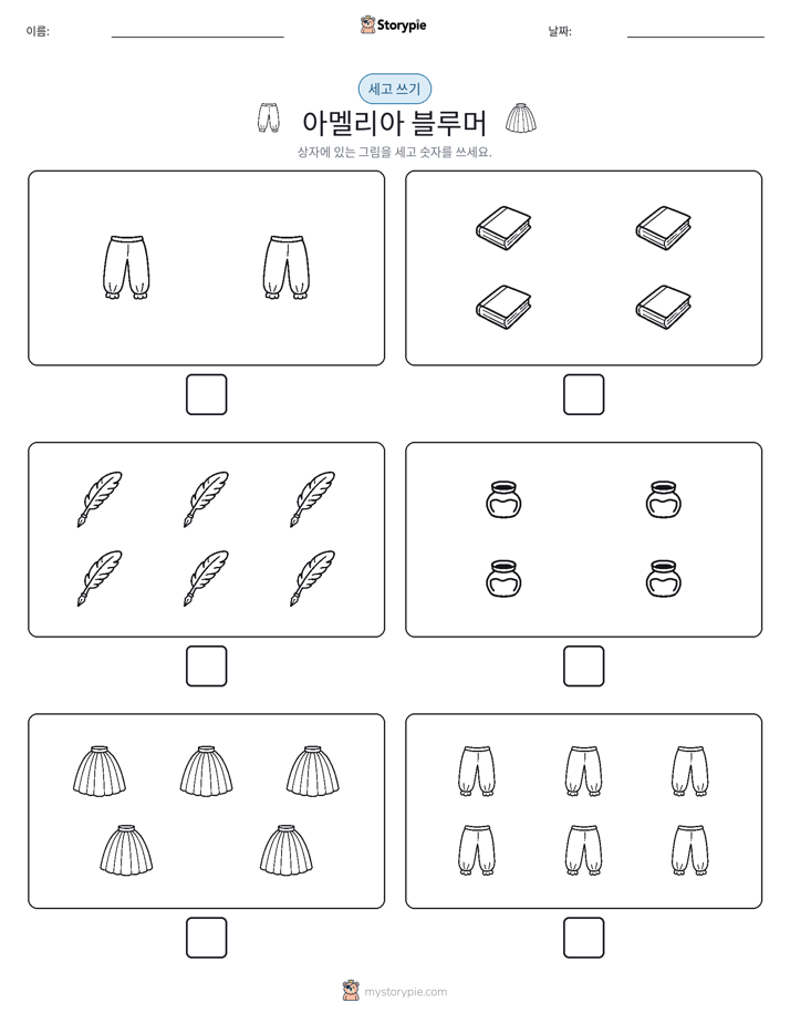 세고 쓰기