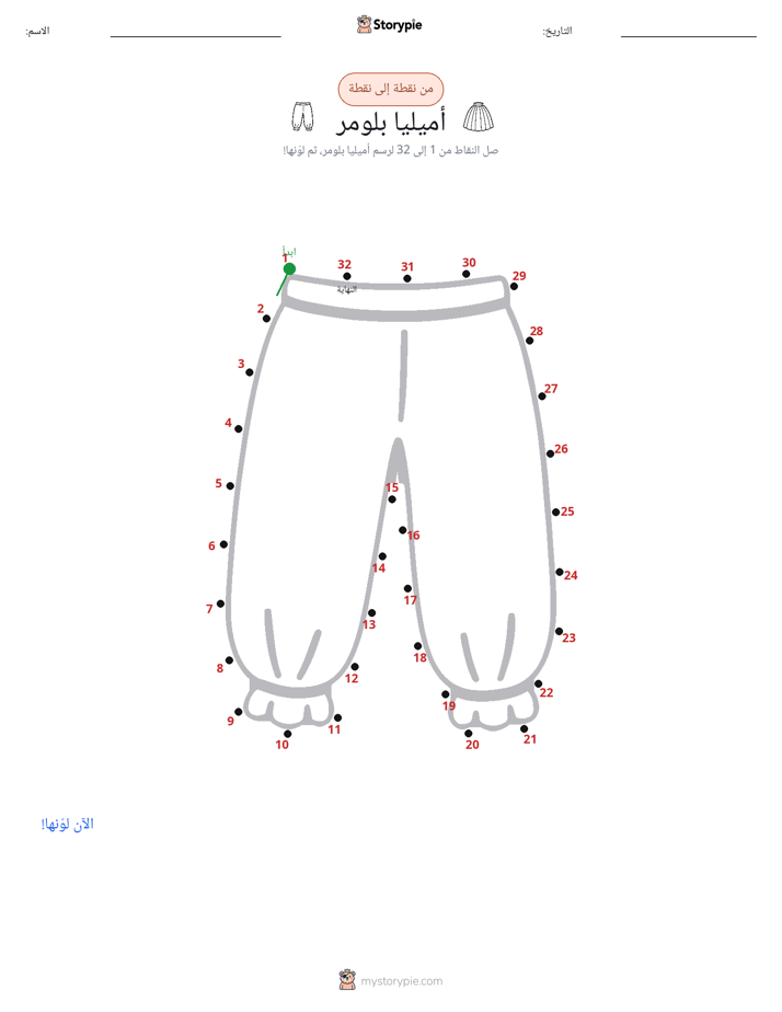 نقطة إلى نقطة