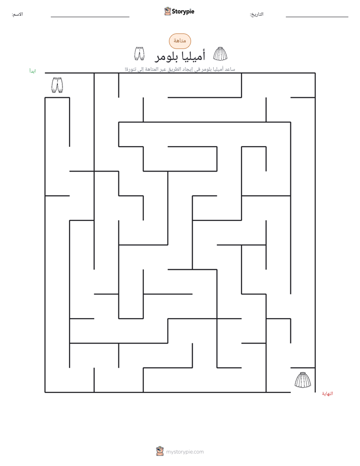 متاهة
