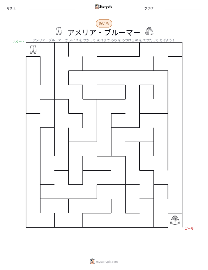 迷路