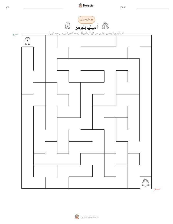 بھول بھلیاں