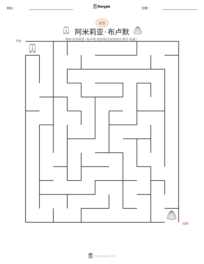 迷宫
