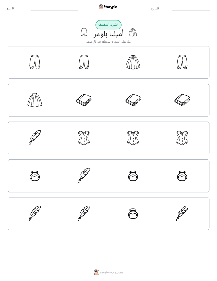 الغريب