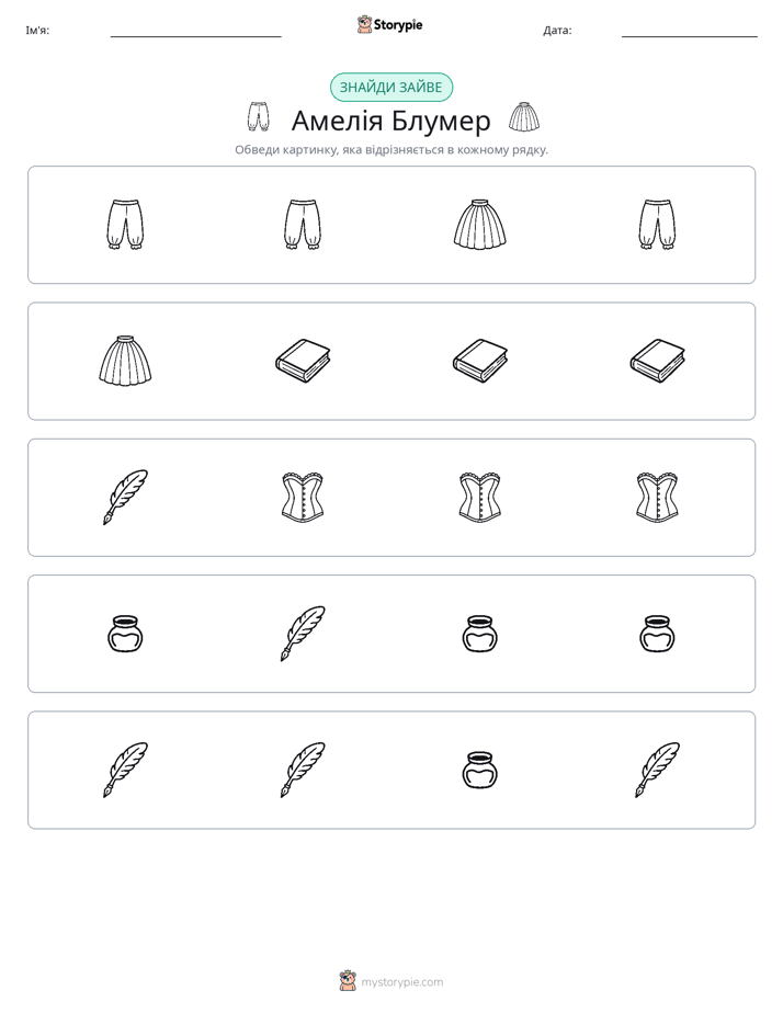 Зайвий