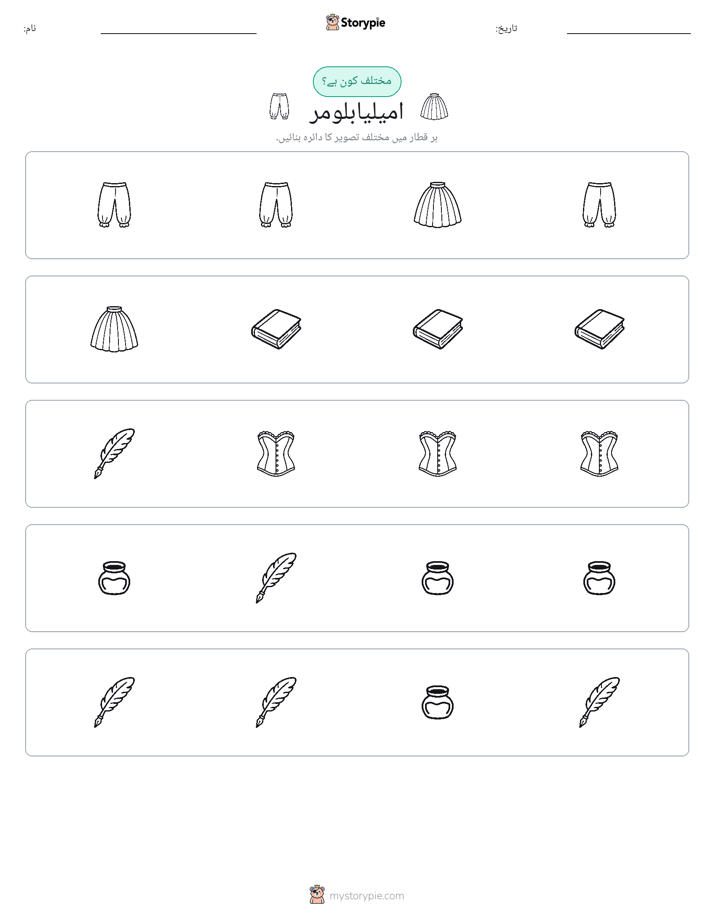 عجیب ایک
