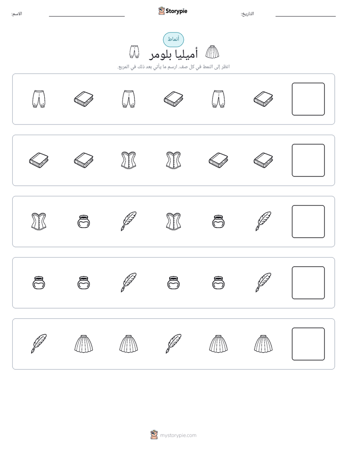 أنماط