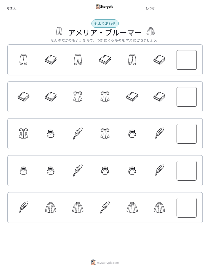 パターン