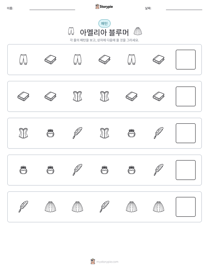 패턴