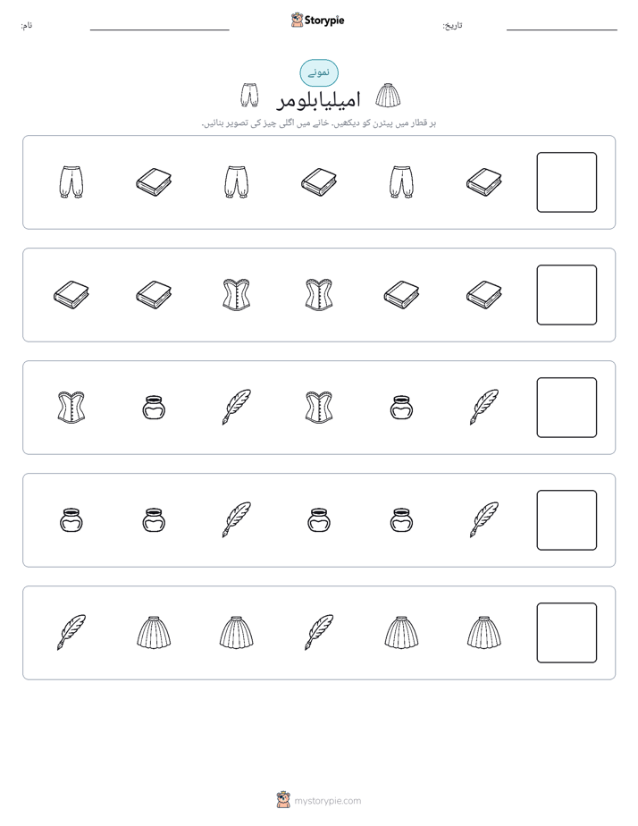 پیٹرن