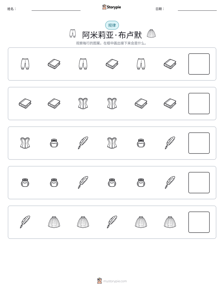 模式
