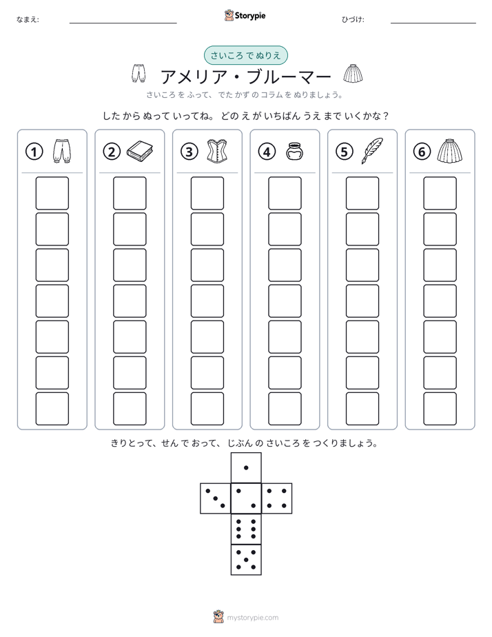 ロール＆カラー