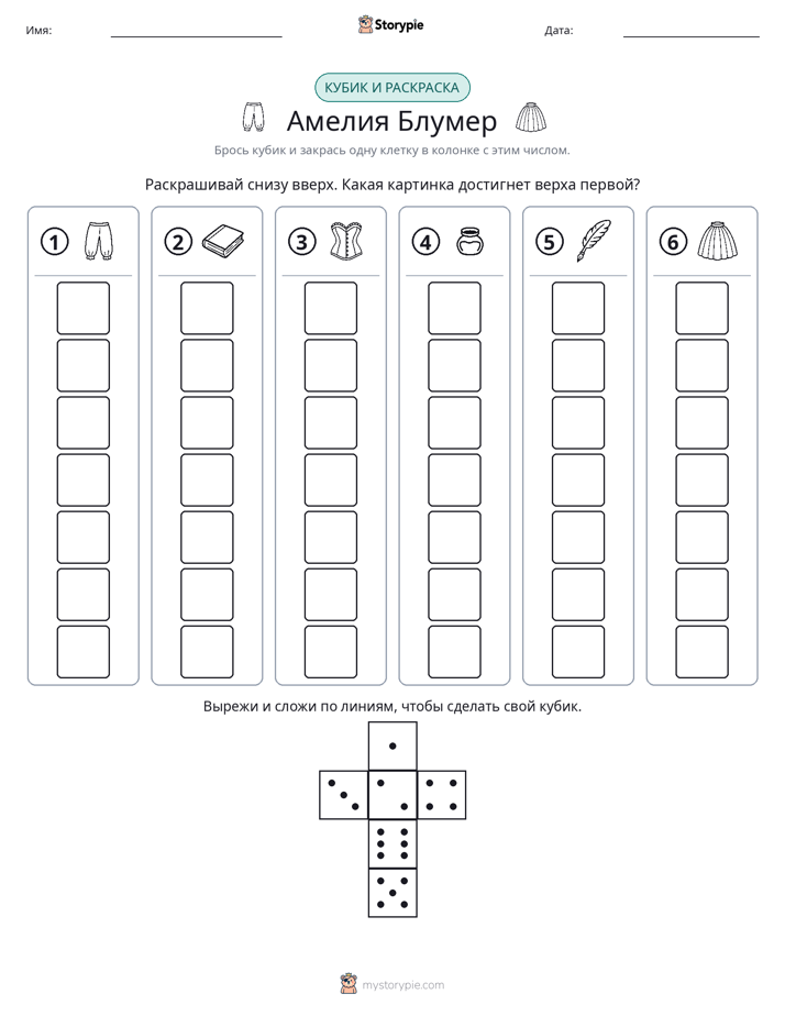 Катать и раскрашивать