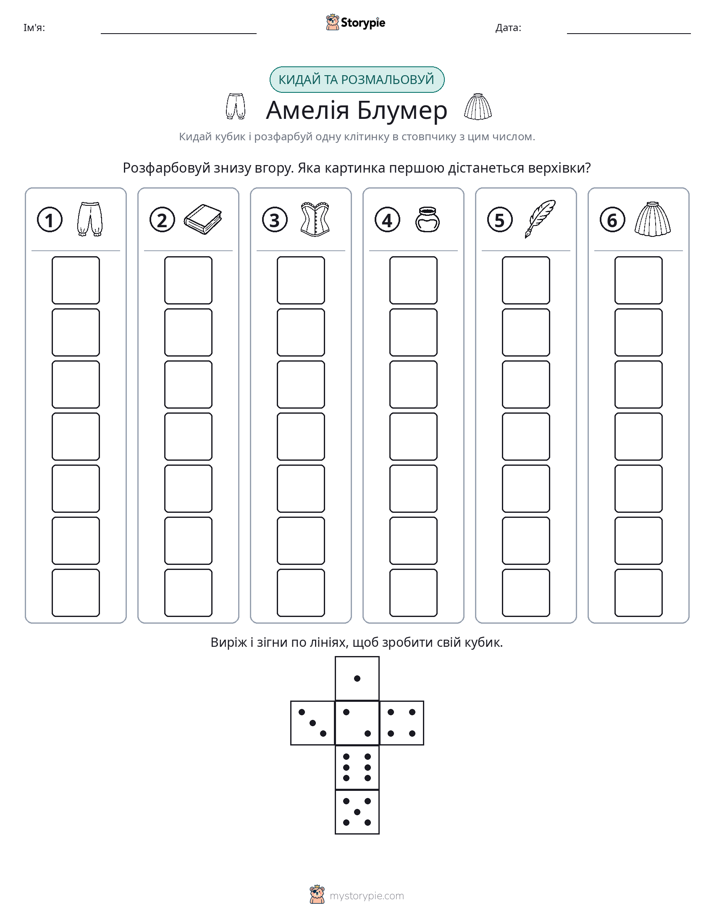 Катай та Розфарбовуй