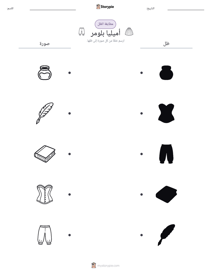 مطابقة الظل
