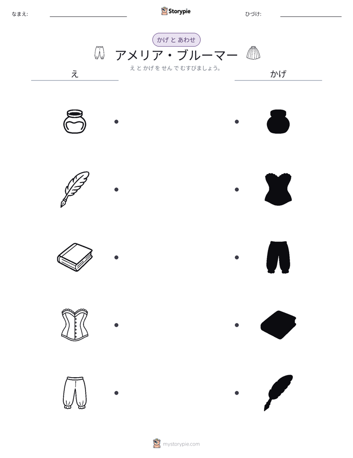 シャドウマッチ