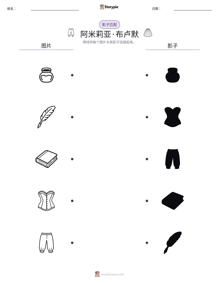 影子匹配