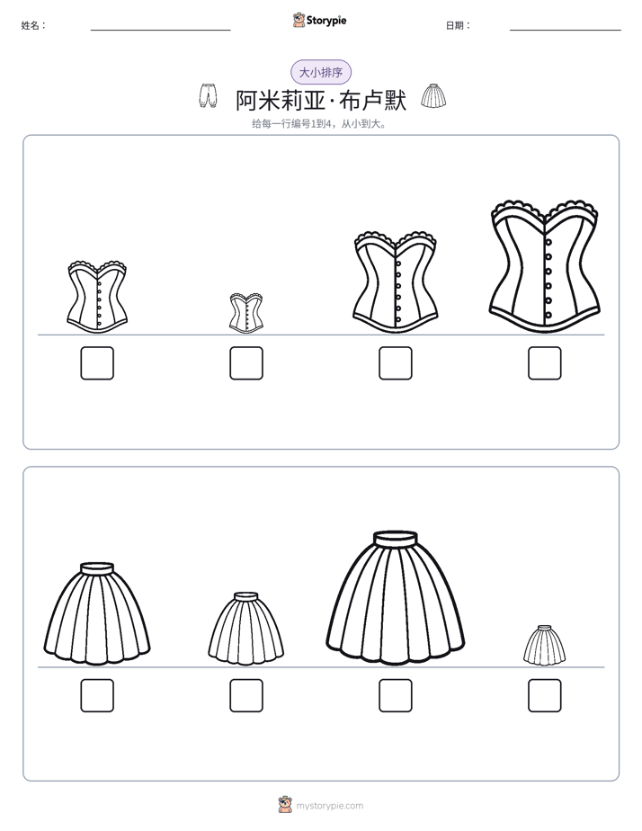 大小排序