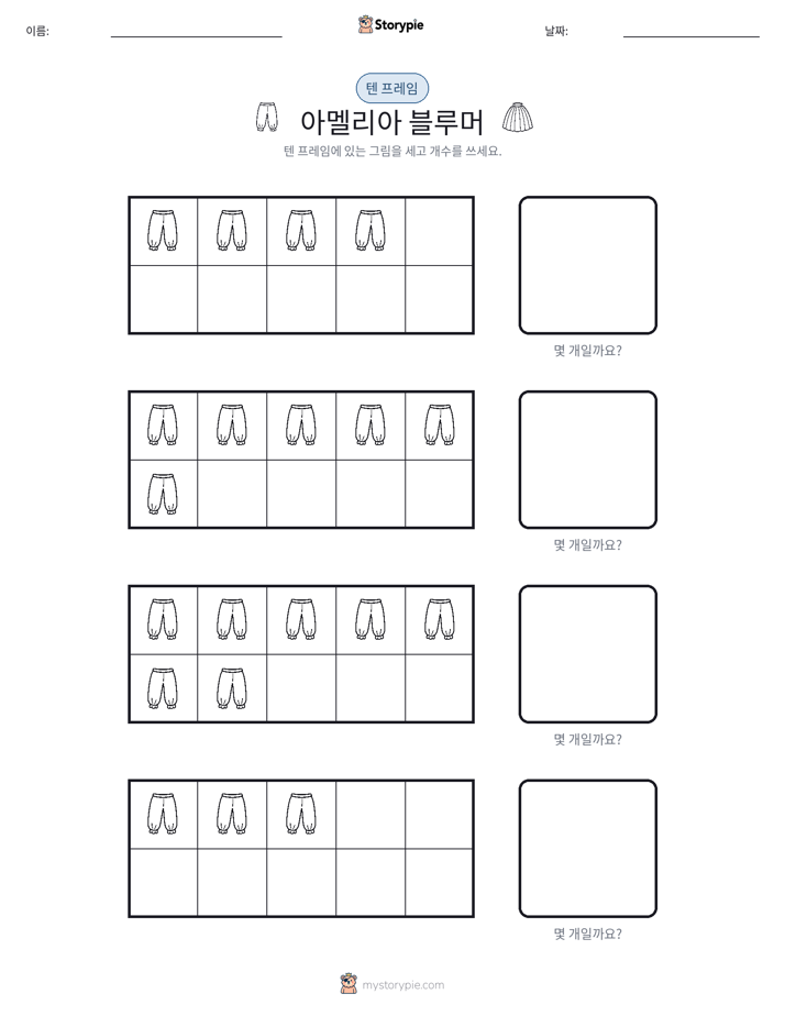 텐 프레임