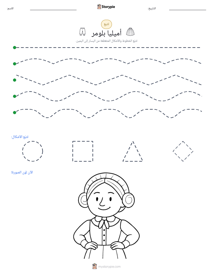 تتبع
