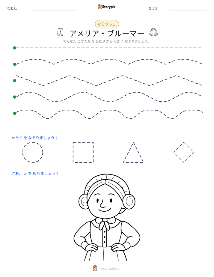トレース