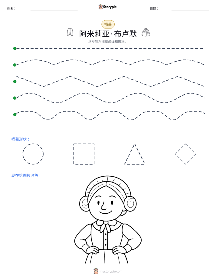 描摹