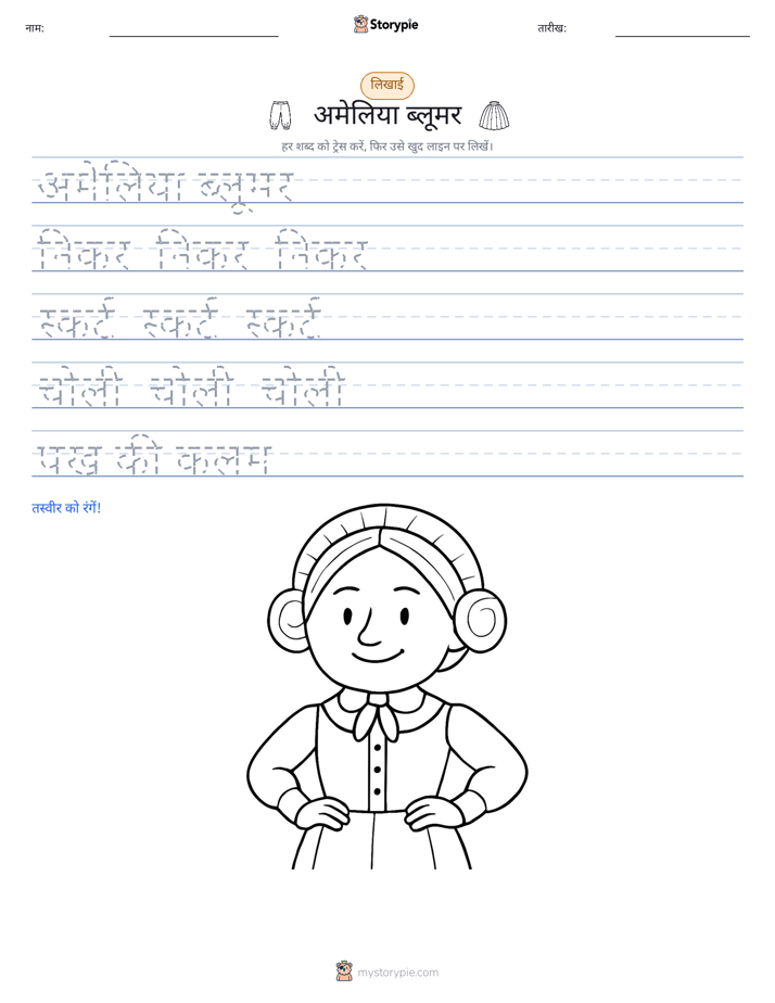 लेखन अभ्यास