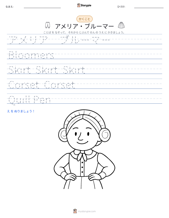 書き取り練習