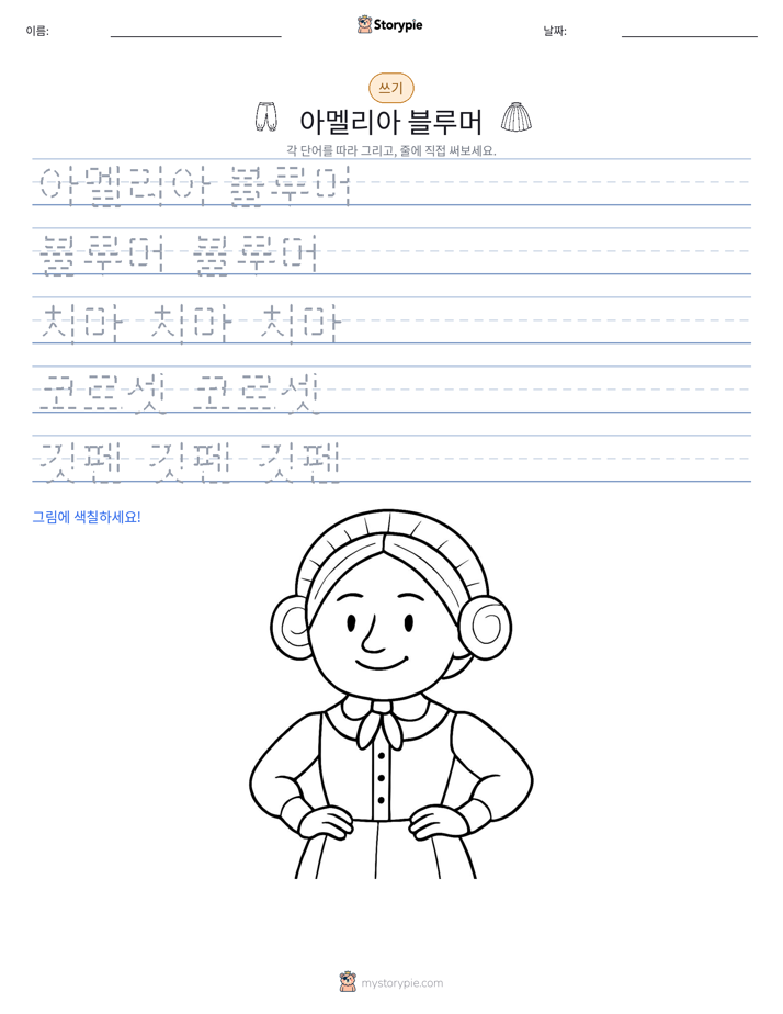 쓰기 연습